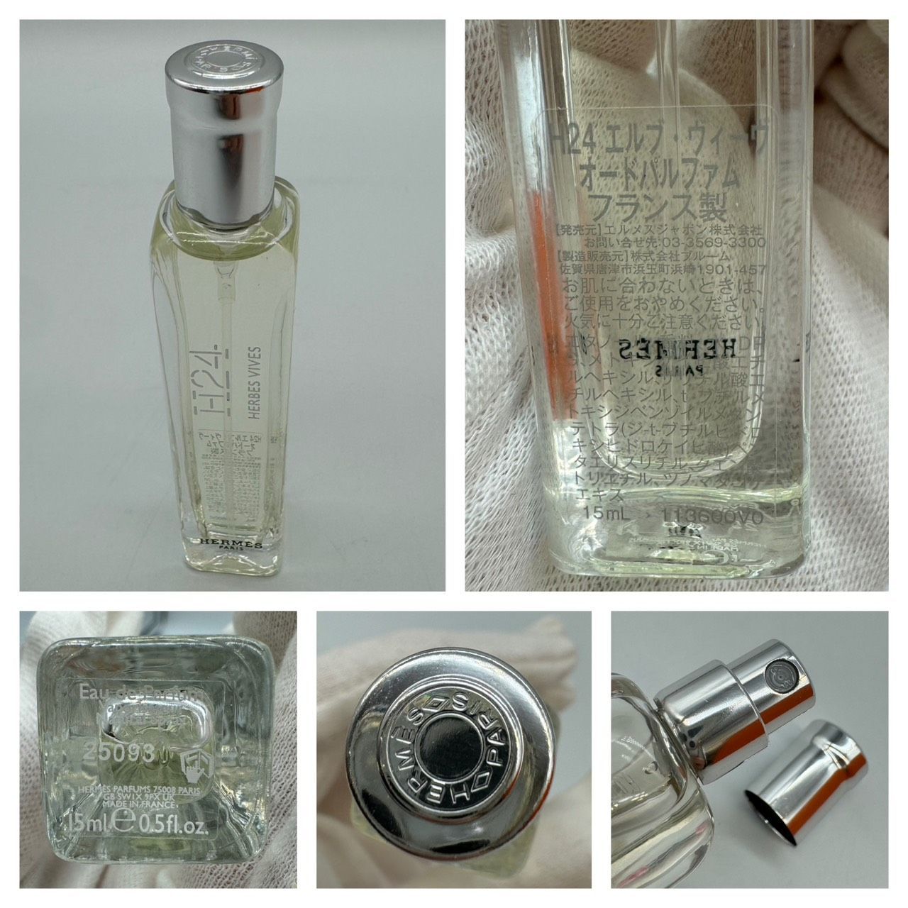 ◇【美品】Hermès エルメス H24 エルブ ヴィーヴ ギフトセット 香水