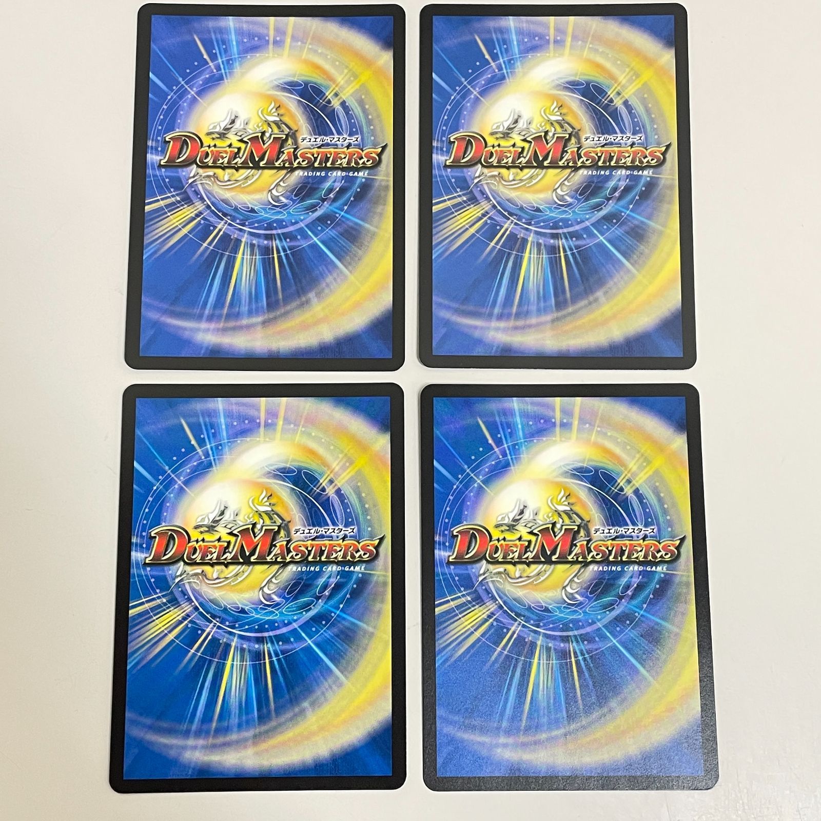 【翌日発送メルカリ便】デュエマ 魔誕の封殺 ディアスZ 4枚 魔誕の封殺ディアスZ ディアスゼータ 4枚セット - メルカリ
