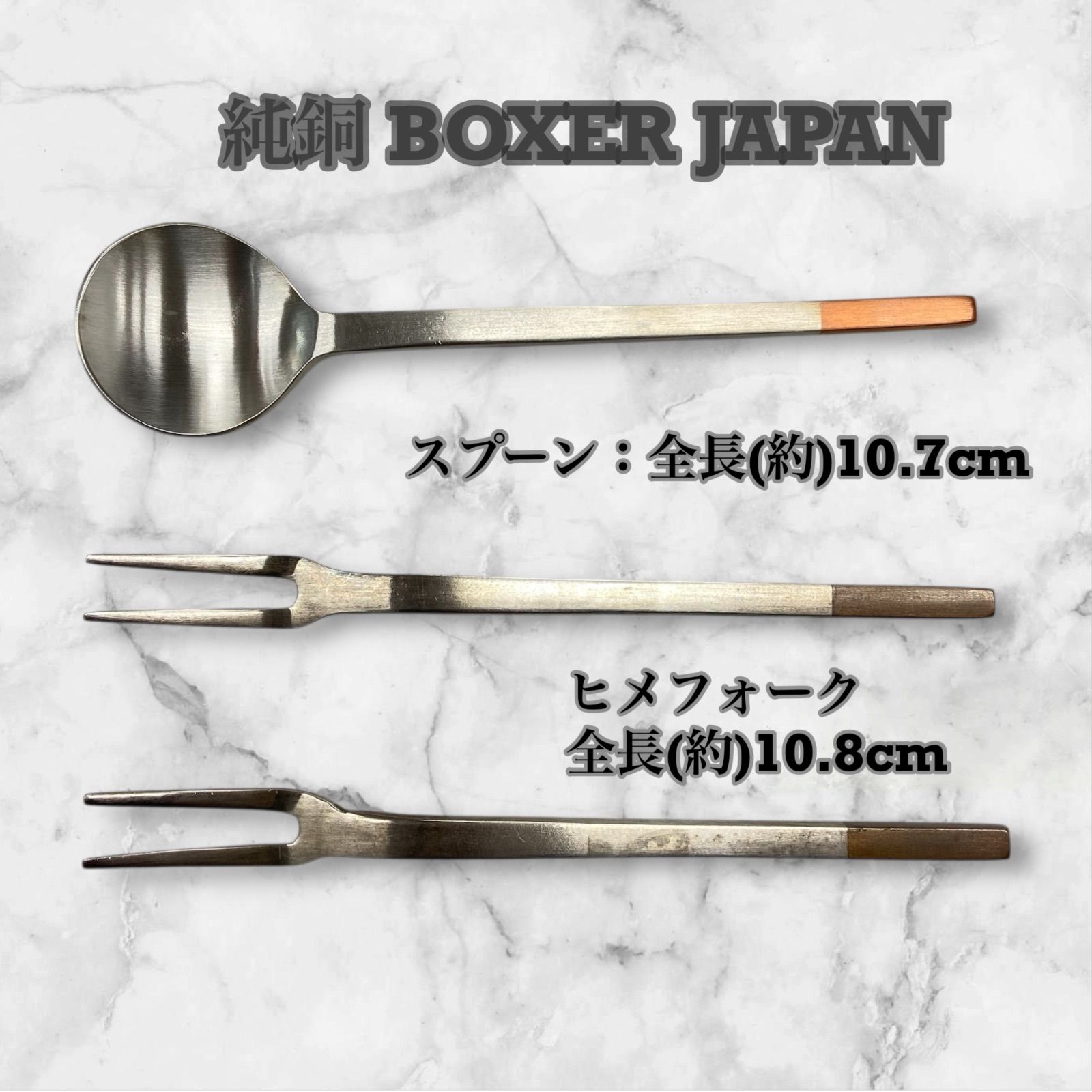 工房アイザワ デミタススプーン BOXER刻印 新品未開封 工房アイザワ】純銅 BOXER JAPAN デミタススプーン1本・ヒメフォーク2