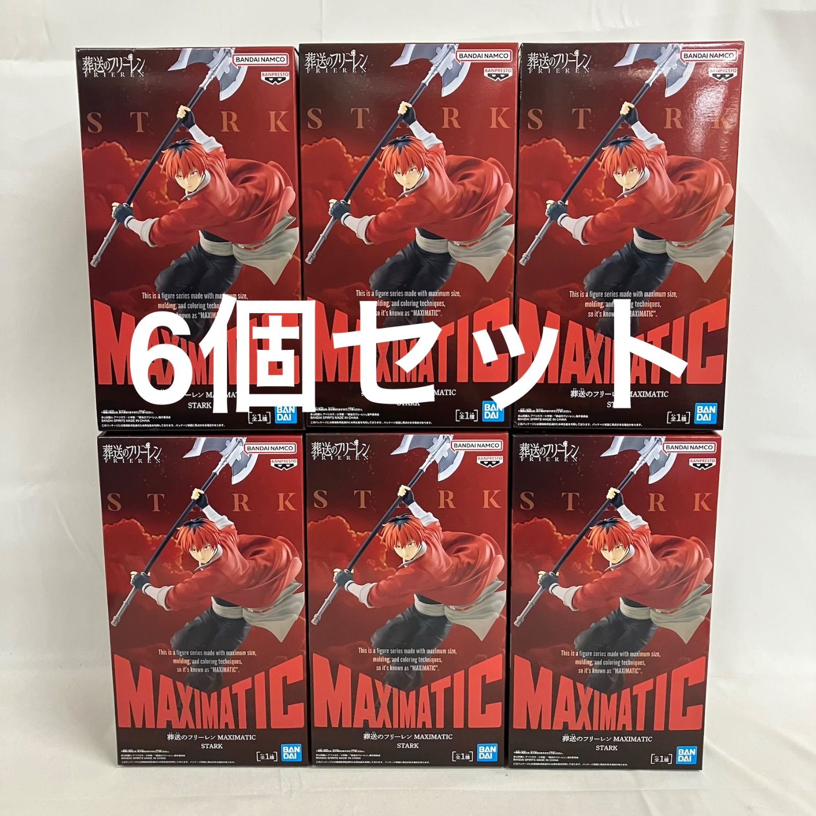 未開封 葬送のフリーレン MAXIMATIC シュタルク フィギュア 6個セット 