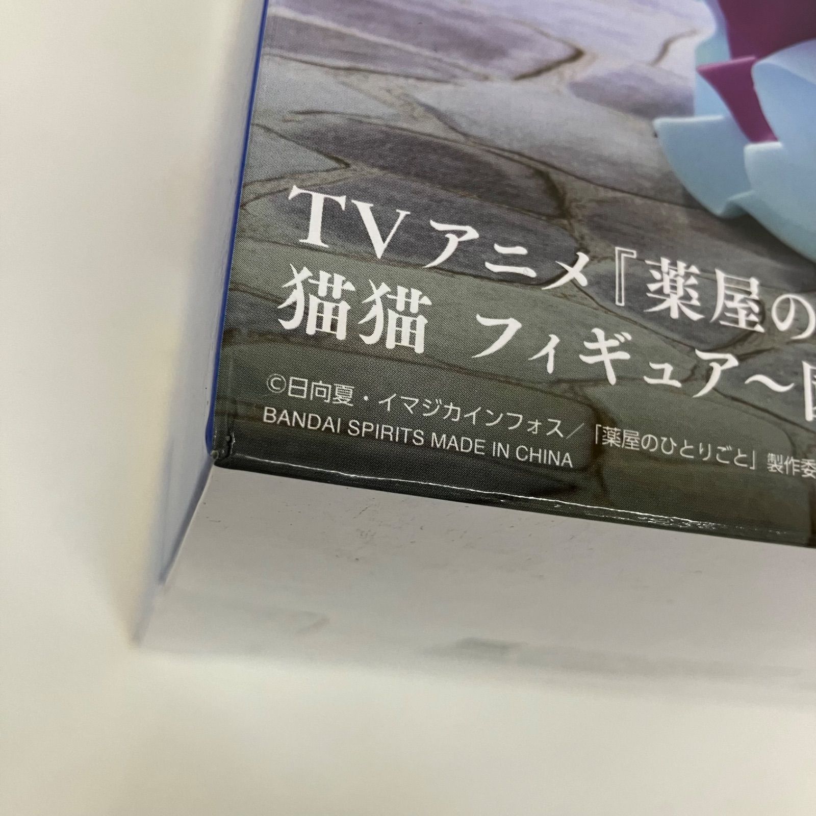 未開封 薬屋のひとりごと 猫猫 フィギュア 園遊会 BANPRESTO