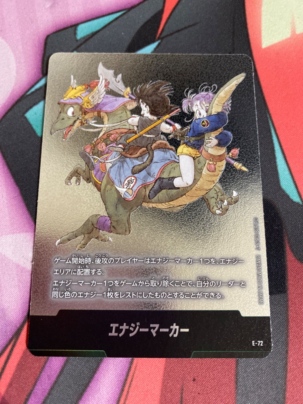 ドラゴンボールフュージョンワールド エナジーマーカー 9巻 マンガ