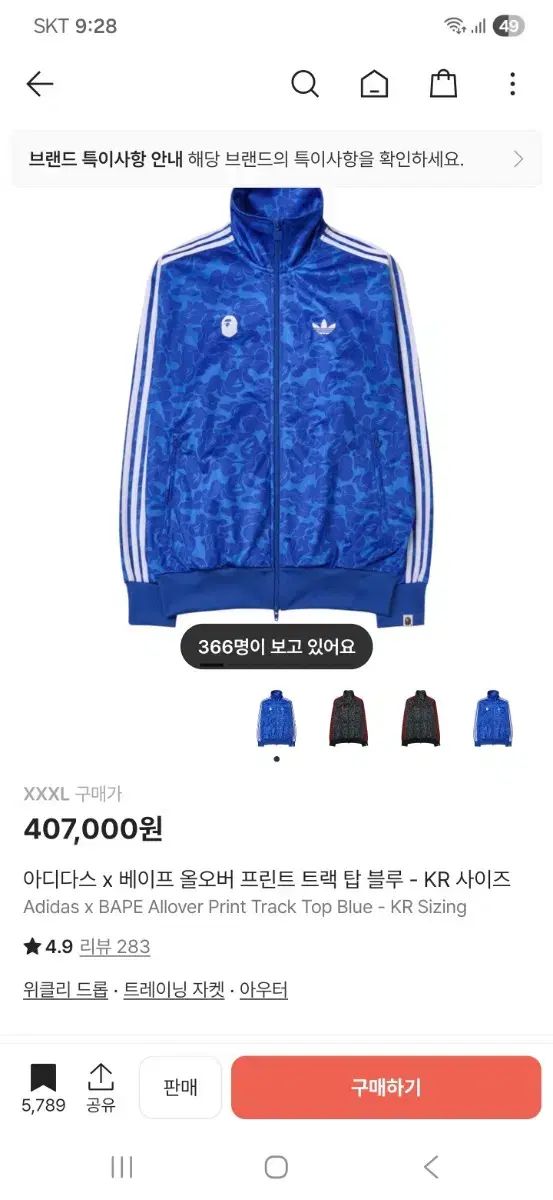 状態良し) adidas X A BATHING APE トラックジャージ ブルー 3XL