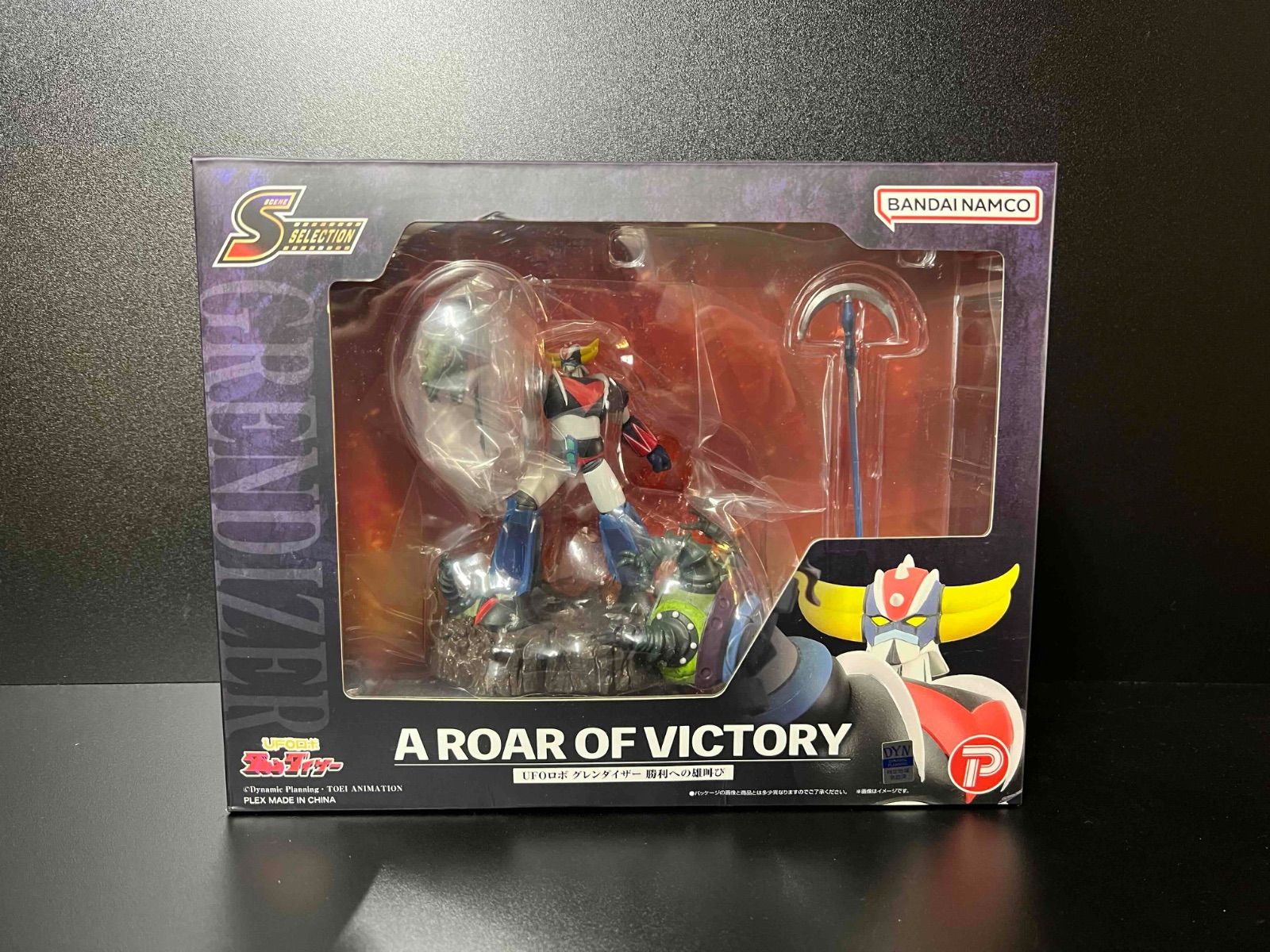 シーン セレクション 01 グレンダイザー 勝利への雄叫び 『UFOロボ