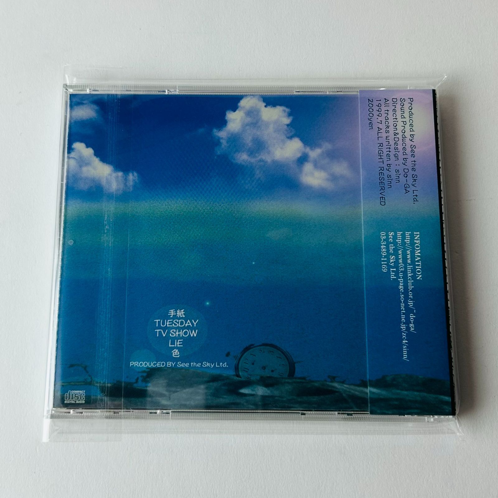帯付] Do-GA / THERE IS NO HEAVEN（廃盤）STSL-1027 (T26) [J2