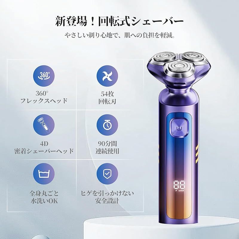 新着商品】電気シェーバー シリーズ 360°深剃り メンズ電動髭剃り 3枚