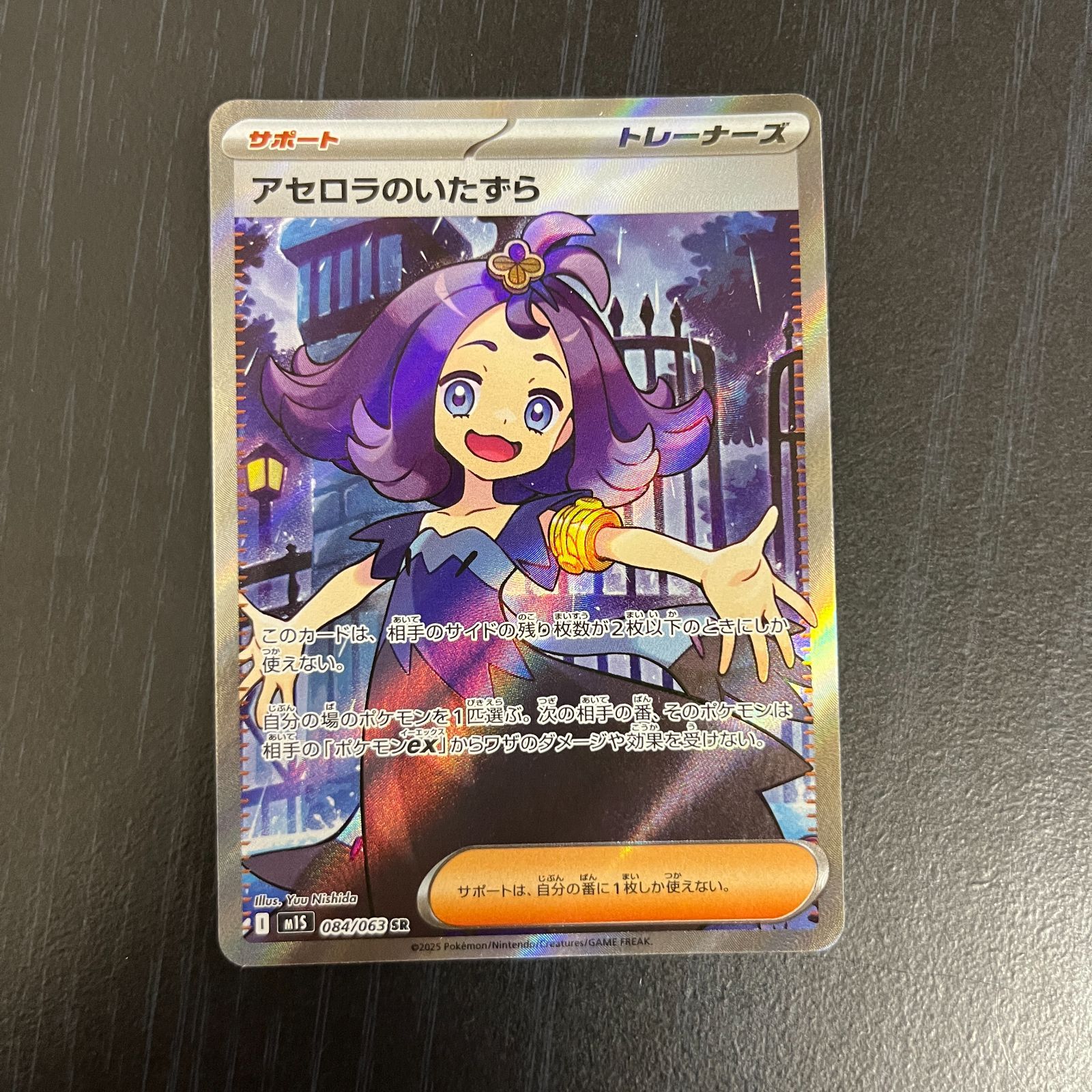 弘前】アセロラのいたずら 084/063 SR - メルカリ