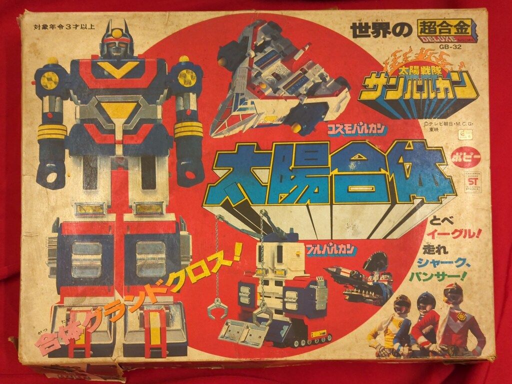 ポピー。超合金.太陽戦隊サンバルカン。 ポピー 超合金/サンバルカン 太陽戦隊サンバルカン DX太陽合体