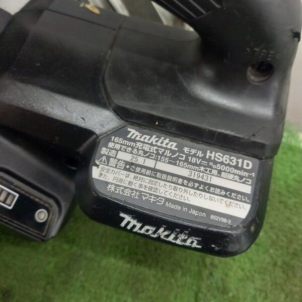 中古】マキタ HS631DZB 充電式マルノコ 18V【野田愛宕店】 - メルカリ
