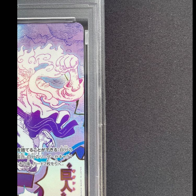 PSA10】 ゴムゴムの巨人 (パラレル/PRB02) [R] {OP09-078} 1枚 - メルカリ