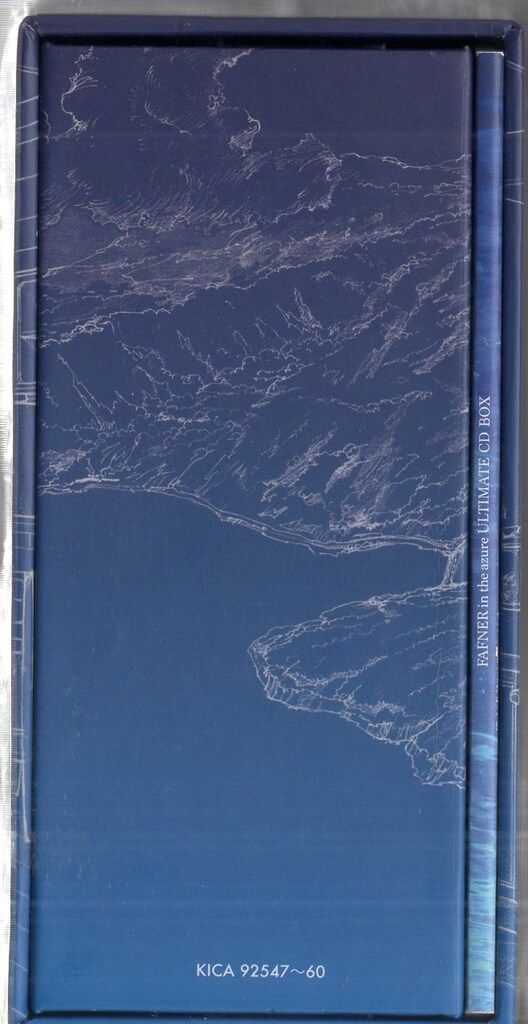 アニメCD 蒼穹のファフナーシリーズ 究極CD-BOX 初回生産限定盤 - メルカリ