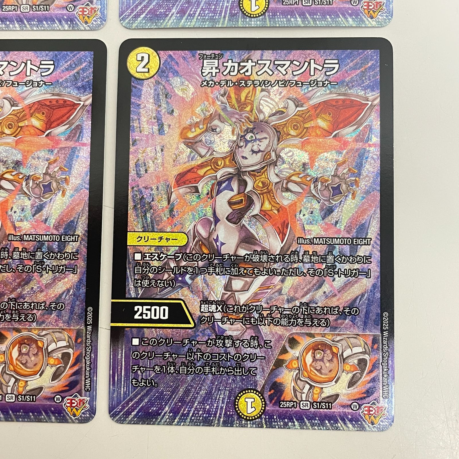 三沢店50-6-0123] デュエルマスターズ 昇 カオスマントラ 中古品