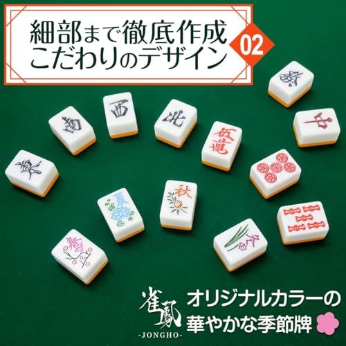 プロ仕様、洗練された28mm。】 ONE STEP 麻雀牌 手打ち麻雀セット 28mm