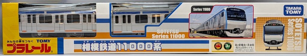 タカラトミー プラレール/海老名駅限定 相鉄グッズショップ 相模鉄道