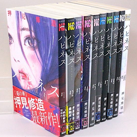 ハピネス 全10巻セット 押見修造 週刊少年マガジンコミックス - メルカリ