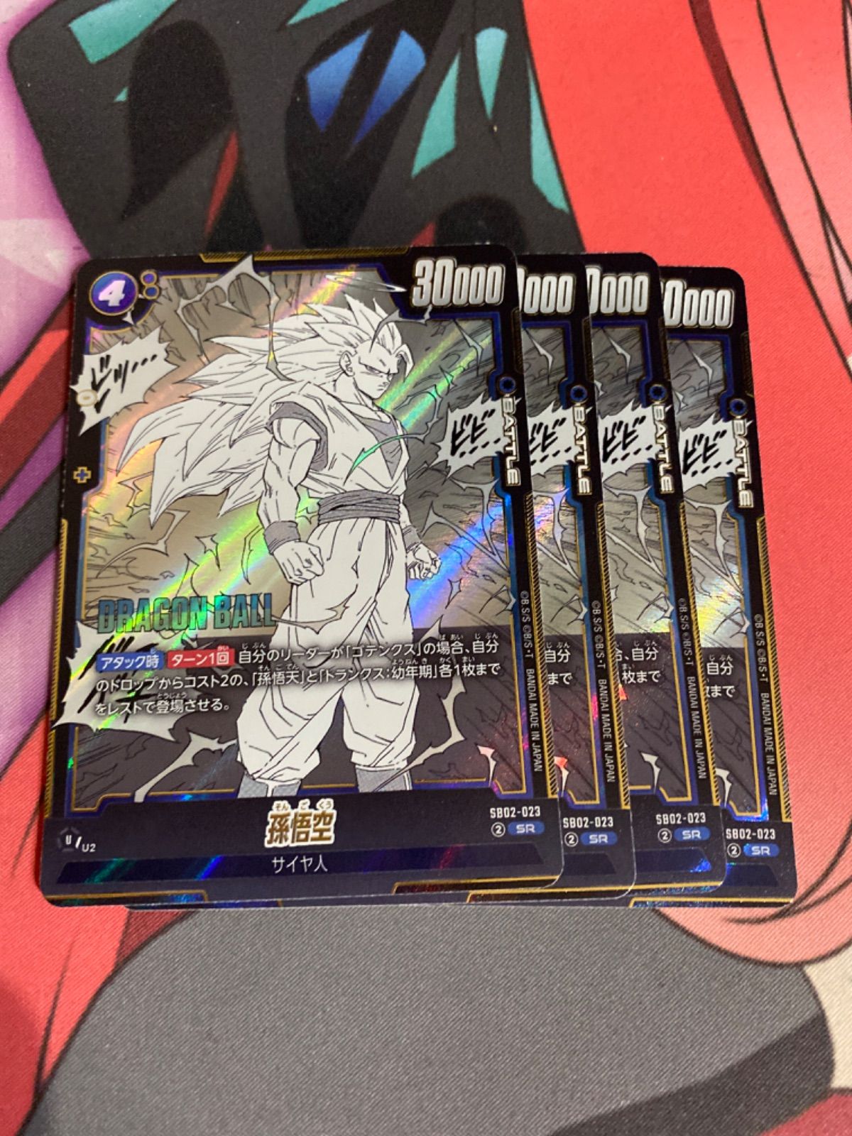 ドラゴンボールフュージョンワールド 孫悟空 sr 4枚 sb02-023 マンガ