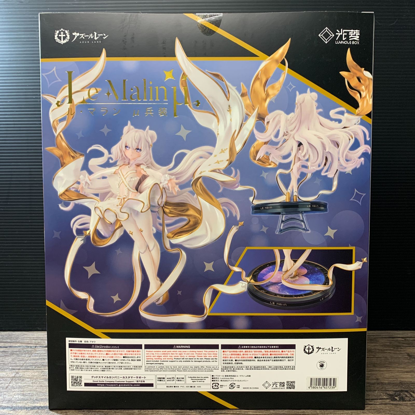 むつ41-020134] [併売] ル・マラン μ兵装 「アズールレーン」 1/7