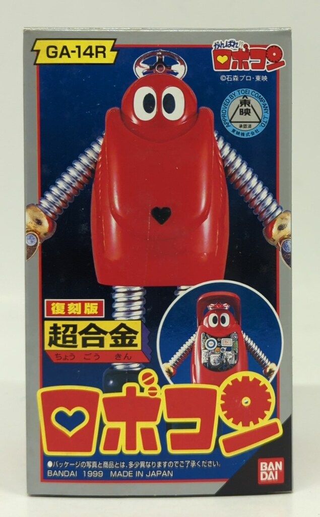 復刻版超合金 がんばれロボコン 　ロボコン GA-14R バンダイ 超合金 復刻版 がんばれ!!ロボコン ロボコン GA14R - メルカリ