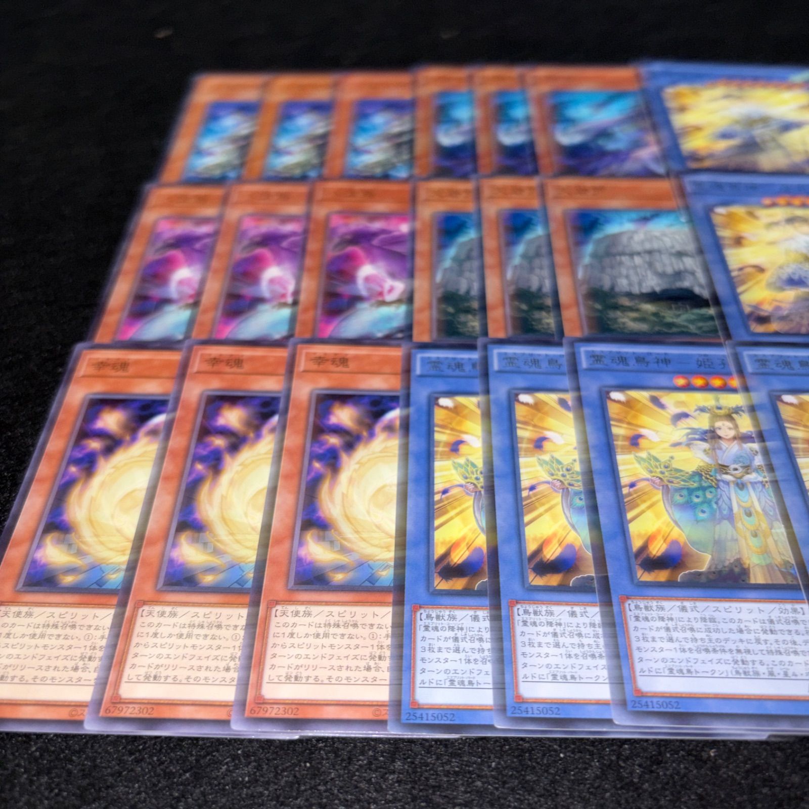 No.4878 遊戯王 スピリット 霊魂鳥 八俣大蛇 八岐大蛇 幸魂 天岩戸 八