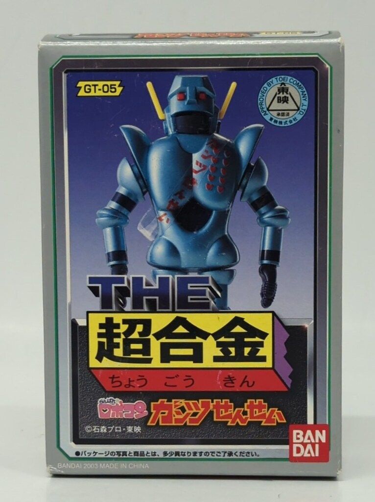バンダイ THE超合金 がんばれ!!ロボコン ガンツセンセイ GT-05 - メルカリ