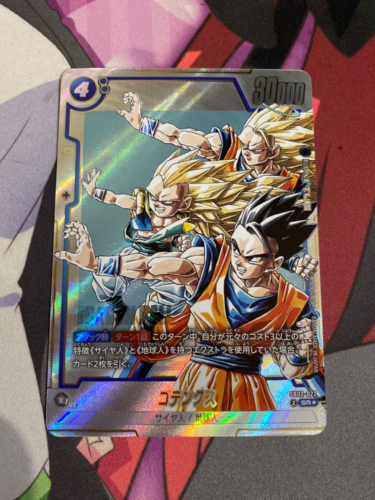 ドラゴンボールフュージョンワールド ゴテンクス srパラレル マンガ