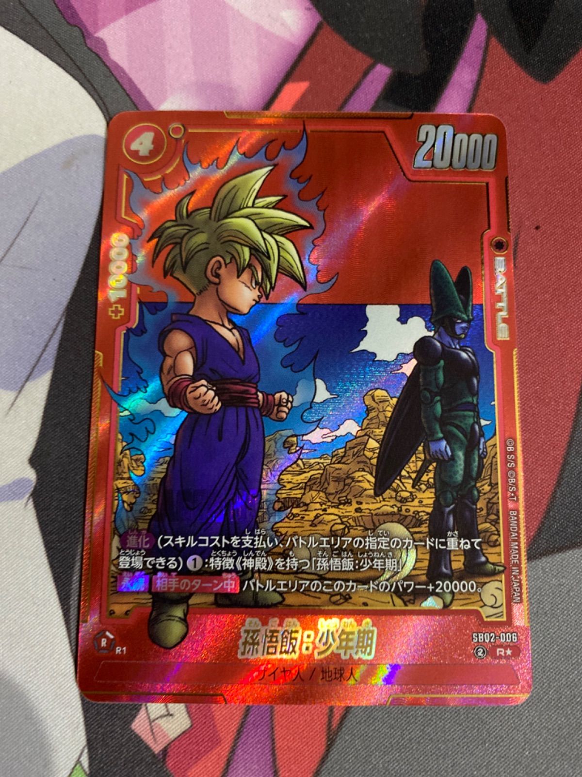 ドラゴンボールフュージョンワールド 孫悟飯少年期 rパラレル sb02-006