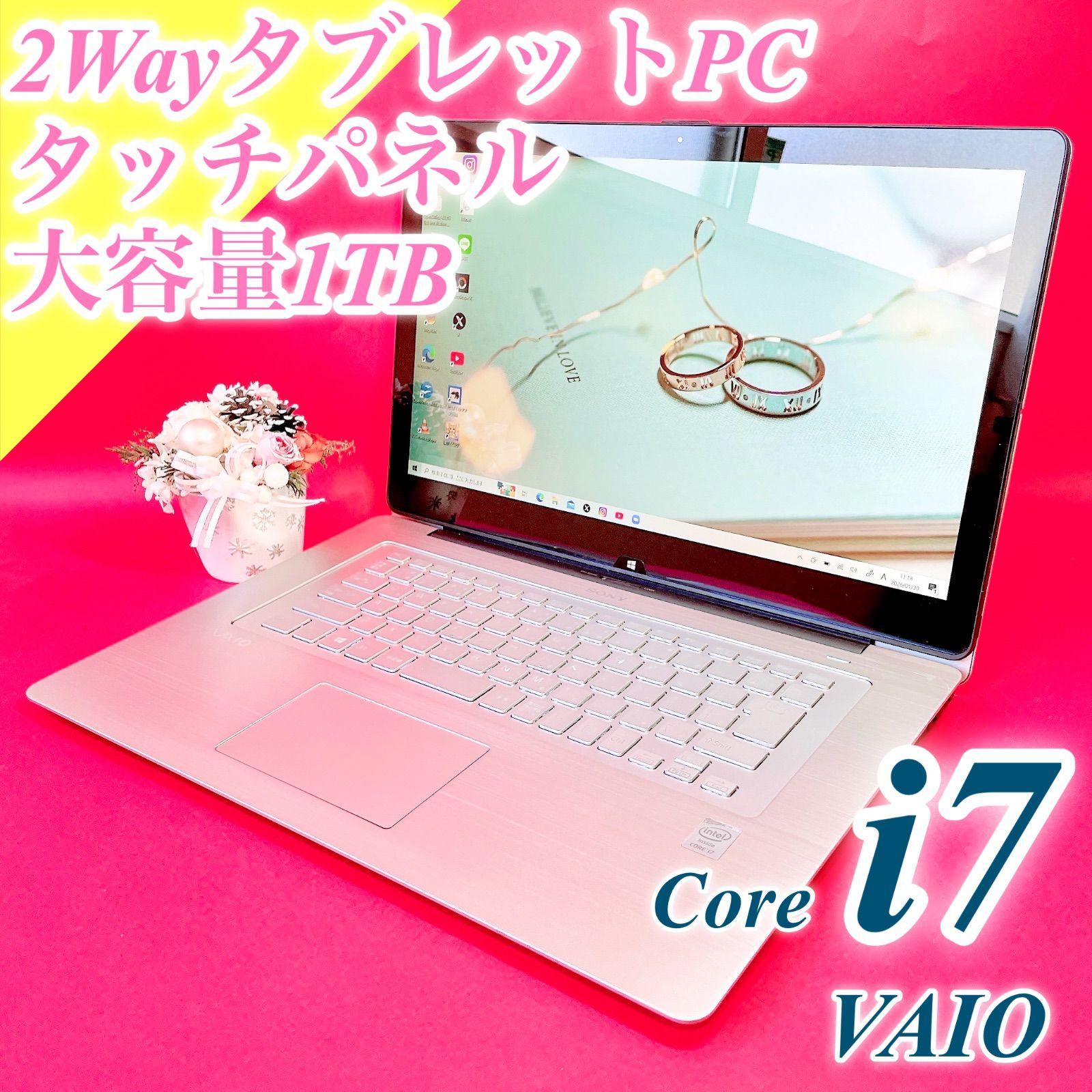 Corei7✨️タッチパネル✨️2wayタブレットVAIO 薄型ノートパソコン