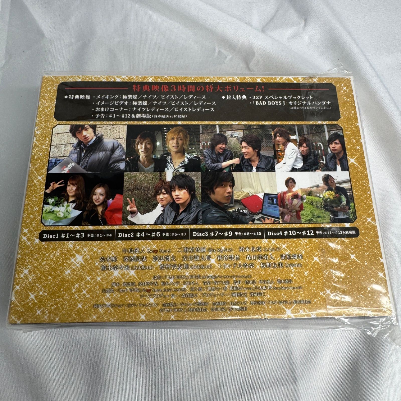 未使用 訳あり BAD BOYS J Blu-ray BOX 豪華版 初回限定生産 中島健人