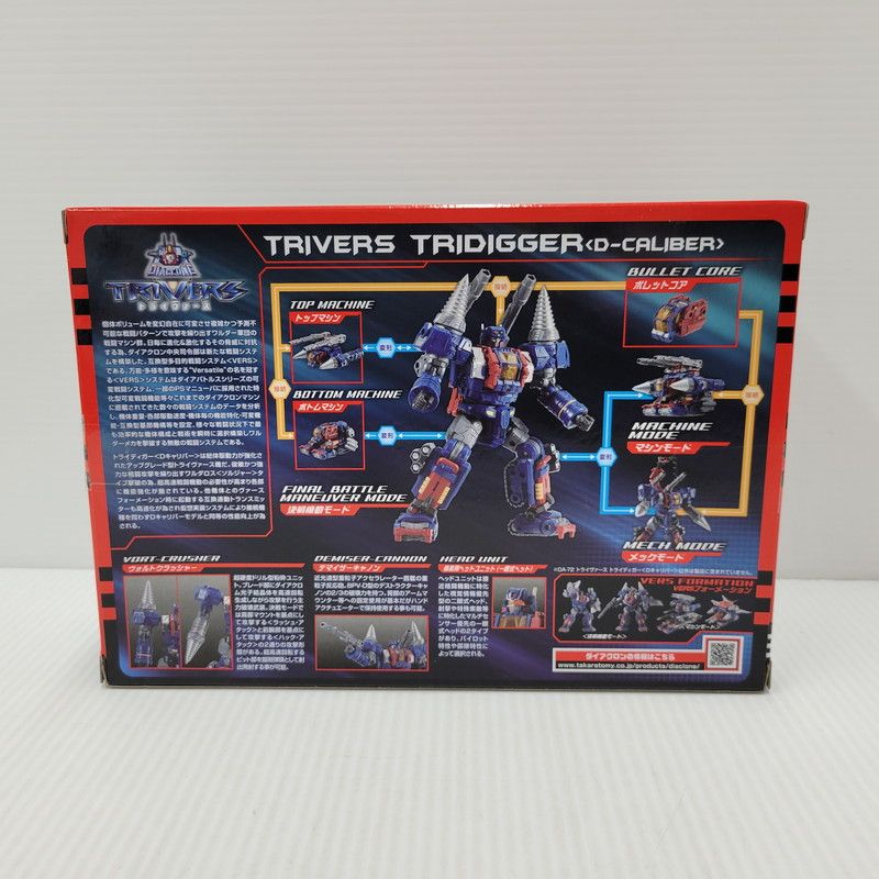 未使用品】 タカラトミー ダイアクロン DA-72 トライヴァース トライ
