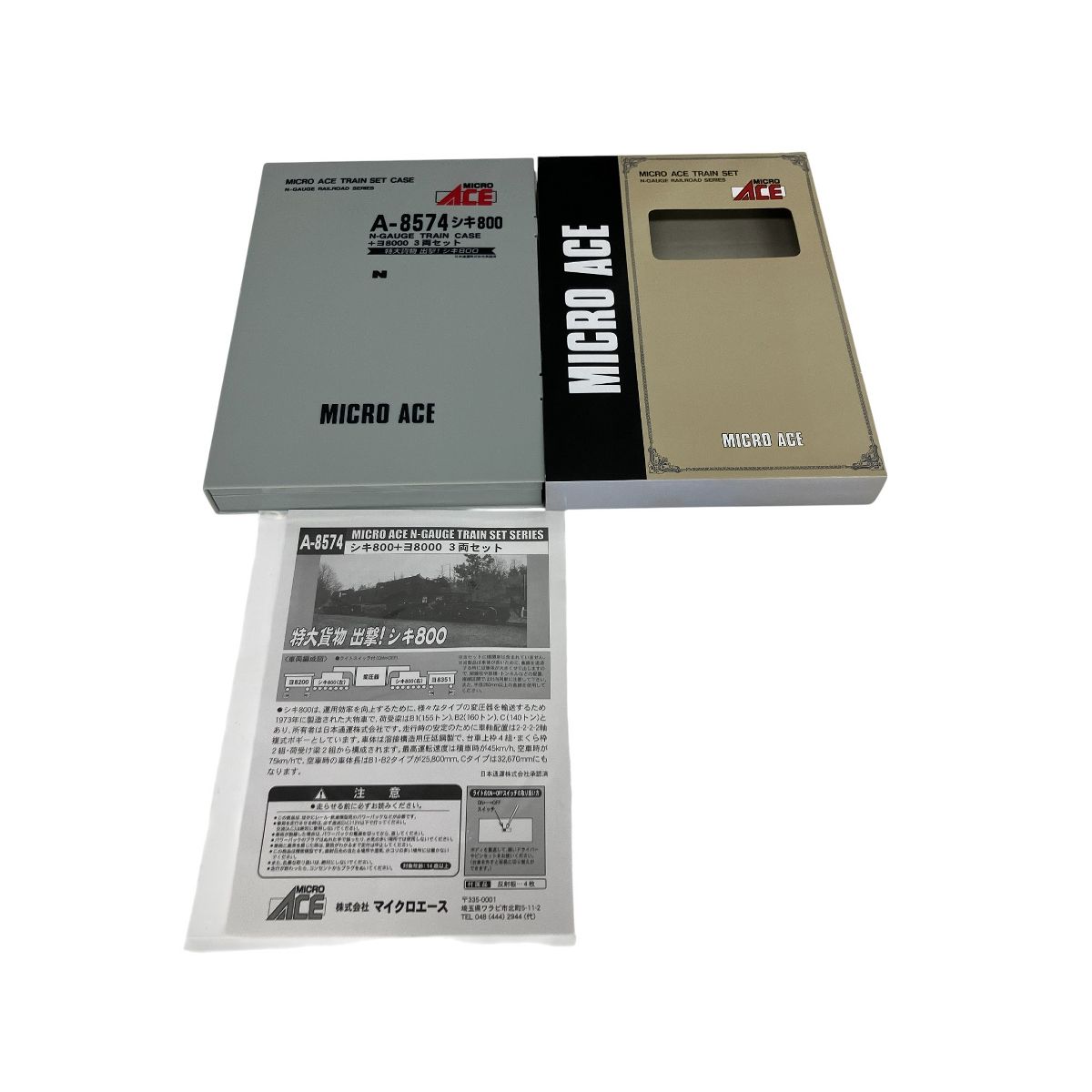 MICRO ACE A-8574 シキ800 ヨ8000 3両セット Nゲージ 鉄道模型