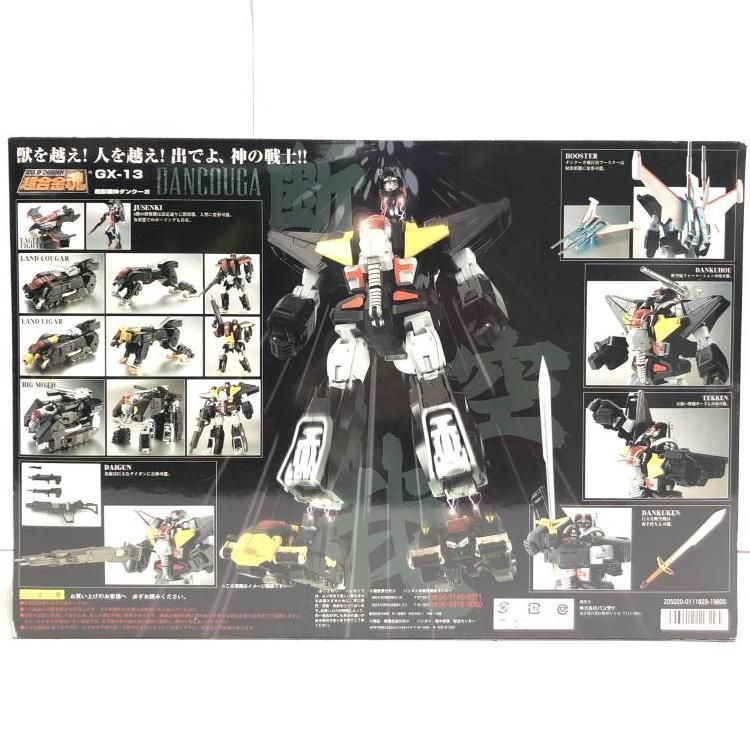 中古】超合金魂 GX-13 超獣機神ダンクーガ[69] - メルカリ
