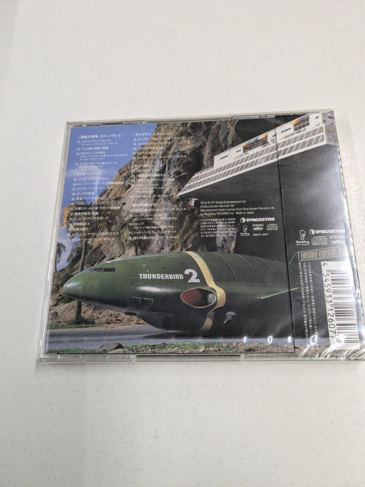 未開封品】ジェリー・アンダーソン SF特撮DVDコレクション サントラCD