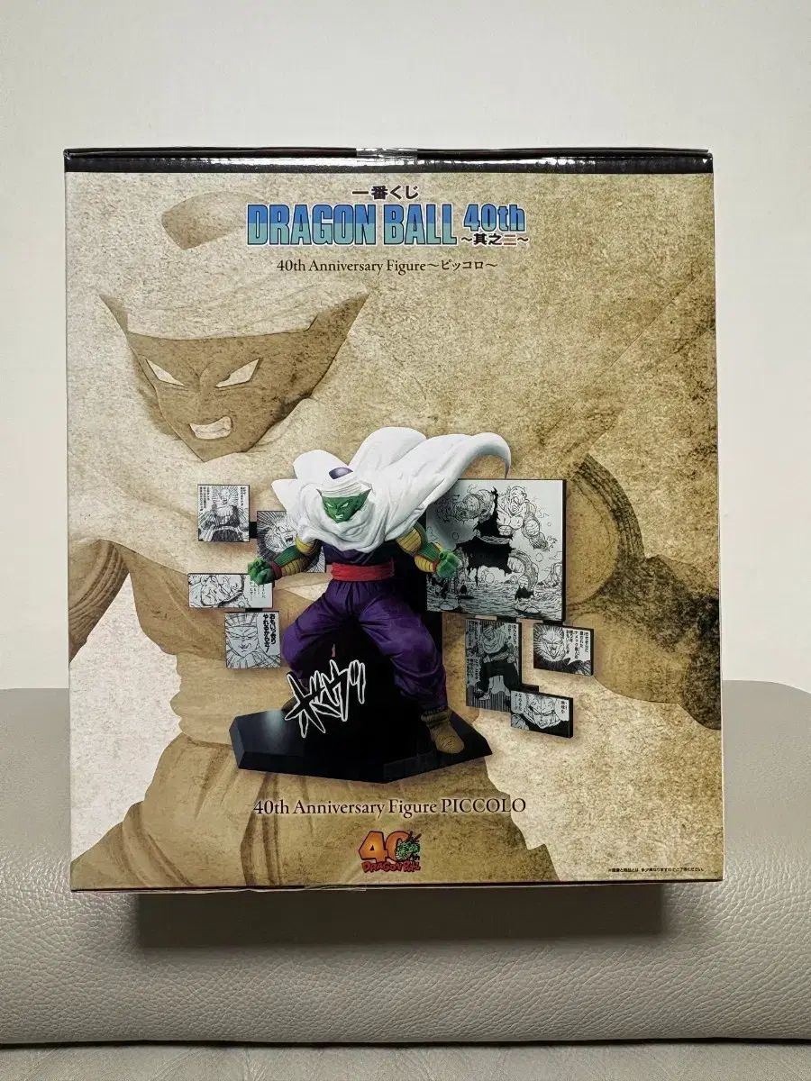 未開封下位賞付) ドラゴンボール 一番くじ 40周年 D賞 ピッコロ大魔王