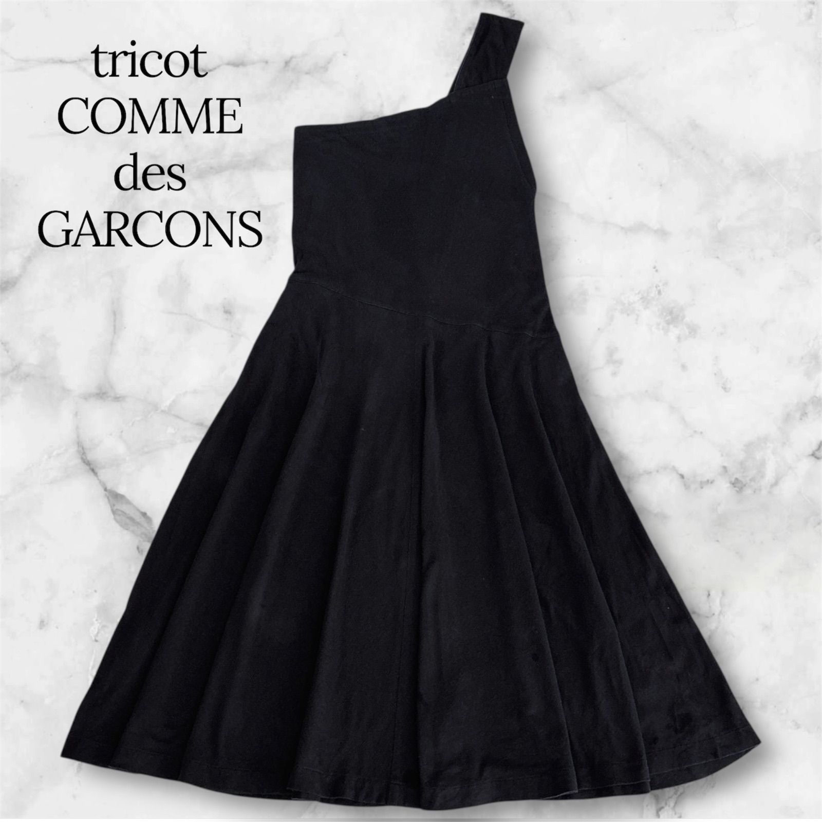 希少】tricot COMME des GARCONS ワンショルダー ワンピース 黒 M