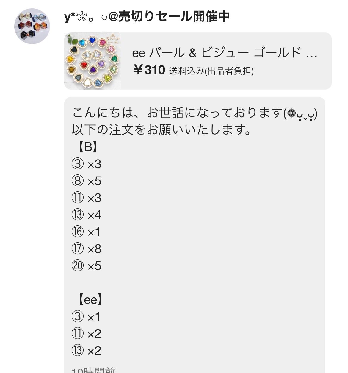 ☆Yui*☆即購入OK！24時間以内発送 さま専用ページ❁⃘*.゜ y*❀。○様専用ページ - メルカリ