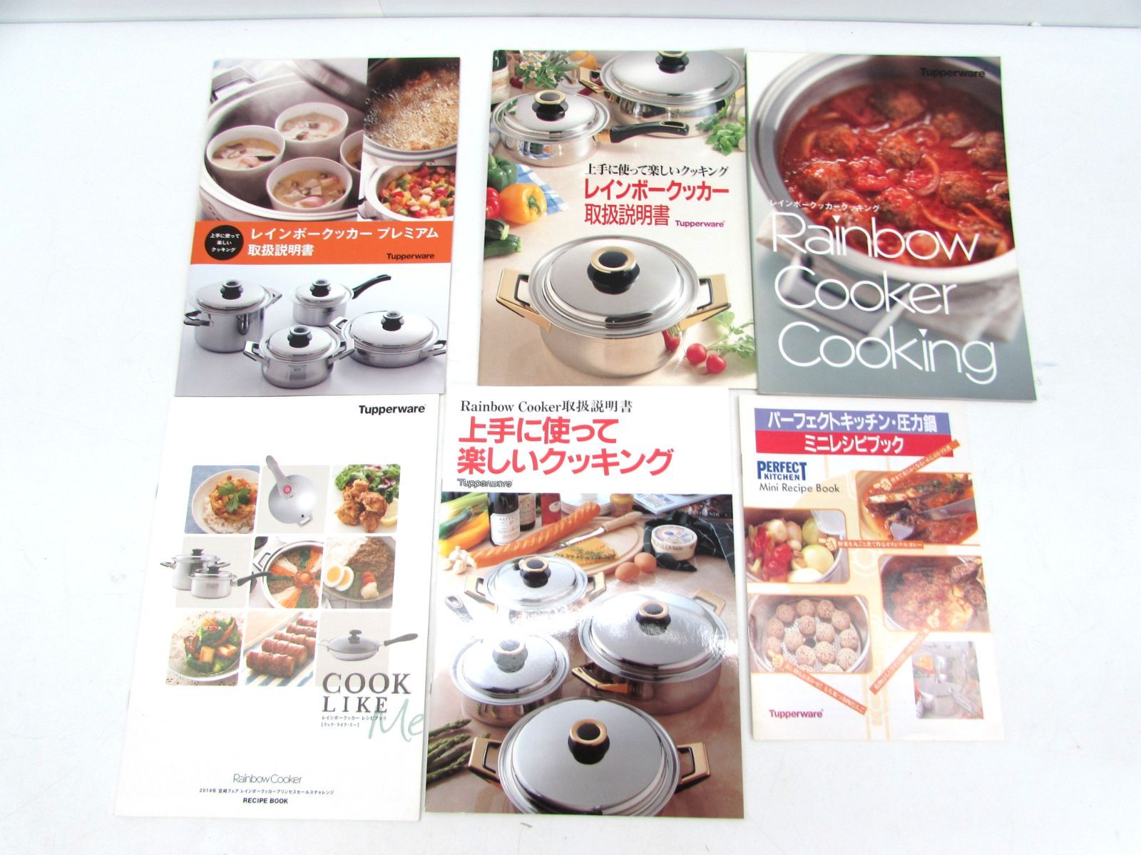 美品 タッパーウェア レシピ本 おまとめ レインボークッカー 取扱説明