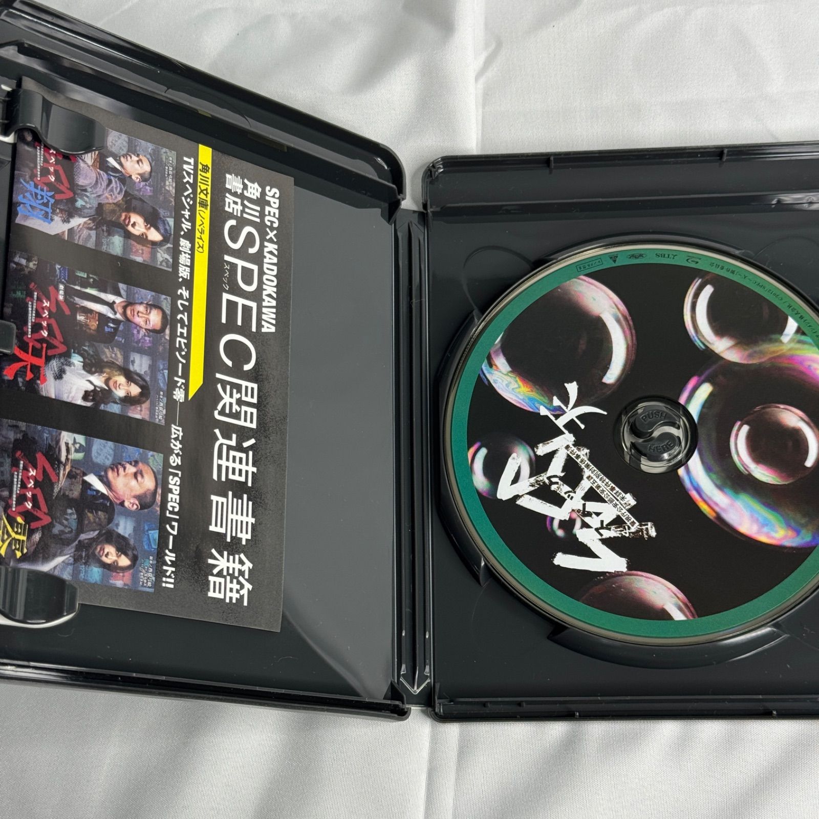 劇場版 SPEC 天 警視庁公安部公安第五課 未詳事件特別対策係事件簿 Blu