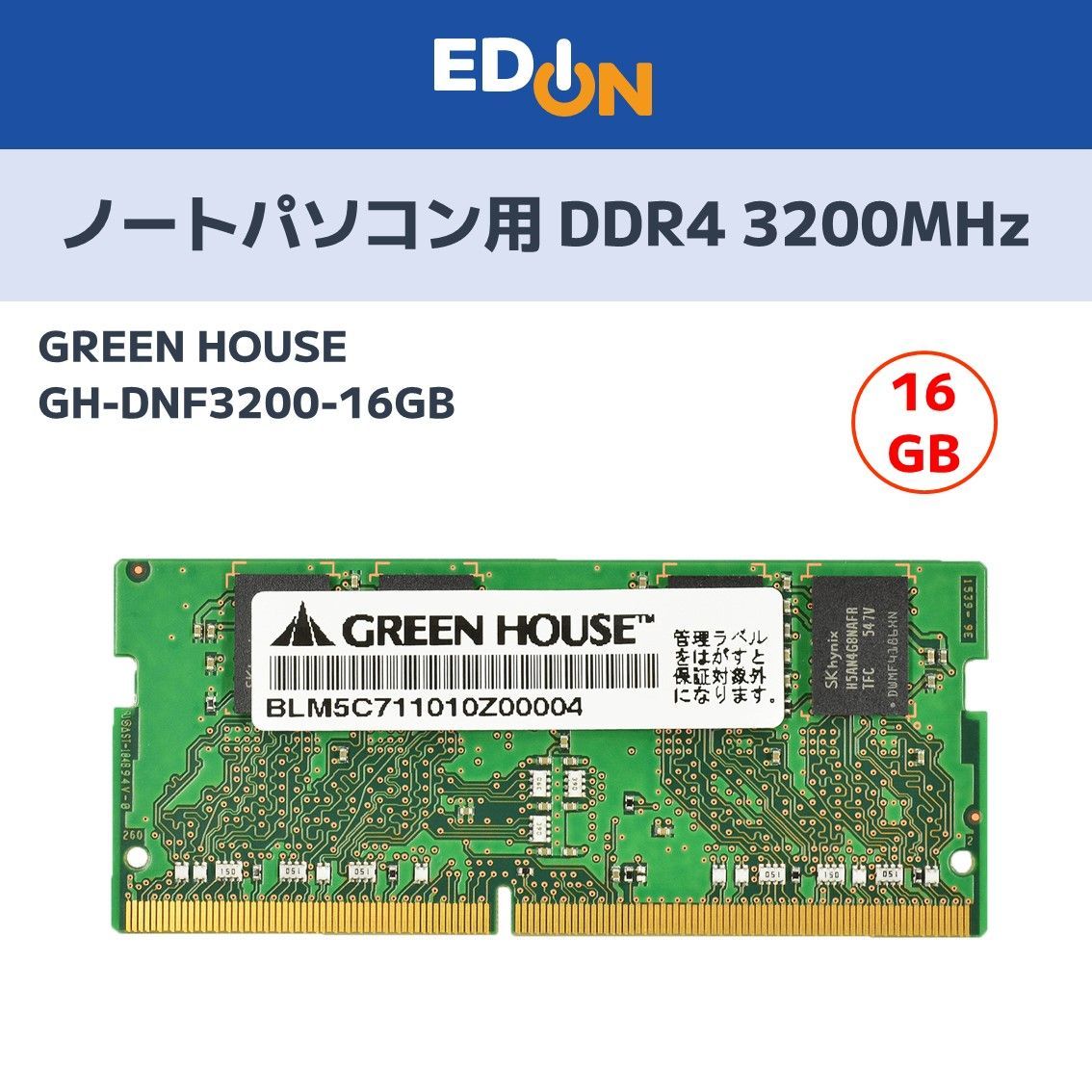 00101】期間限定価格2026年2月18日迄 GREEN HOUSE DDR4 3200MHz 16GB