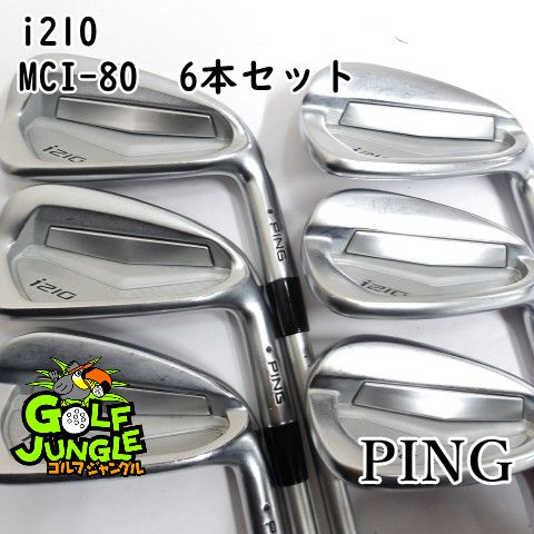 中古】アイアンセット ピン i210 MCI-80 6本セット S 26 アイアン