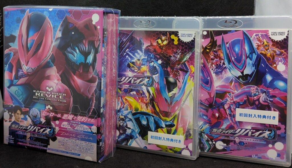 特撮Blu-ray 仮面ライダーリバイス Blu-ray COLLECTION 全3巻セット
