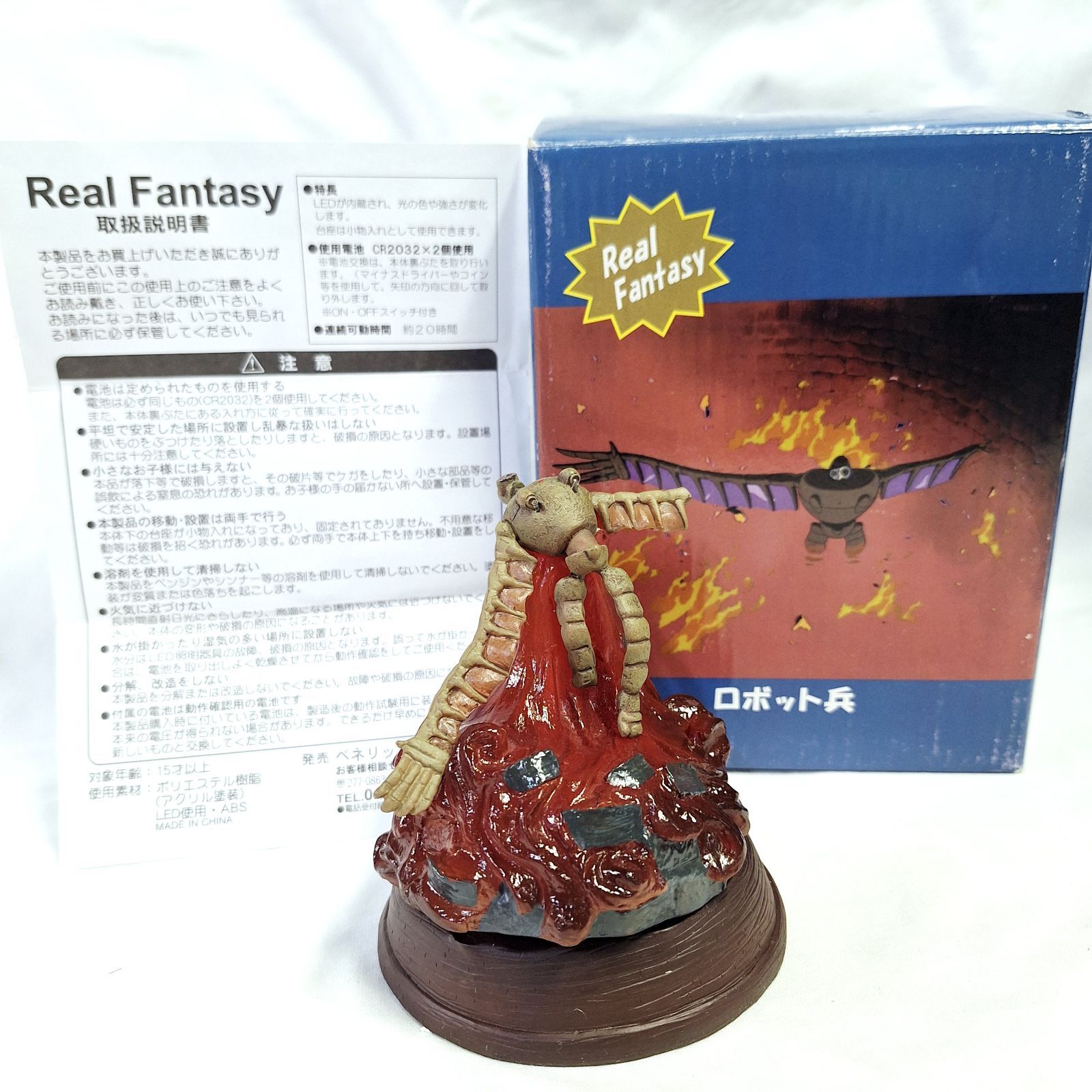 未使用☆箱あり 天空の城ラピュタ ロボット兵 リアルファンタジー 