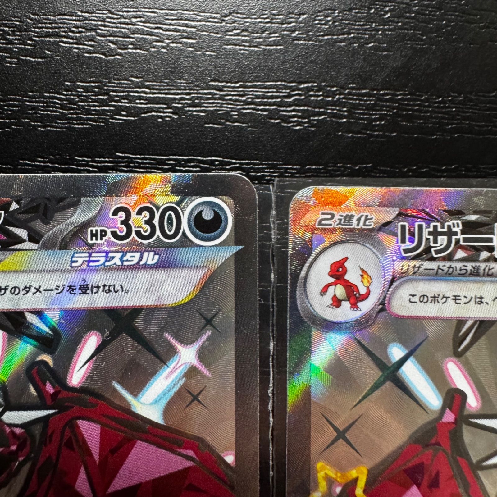 ポケモンカード】リザードンex SSR 2枚セット - メルカリ