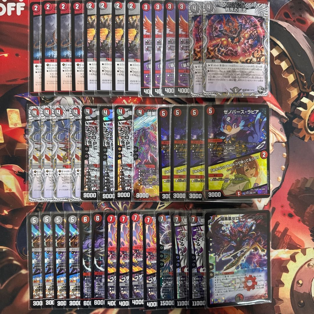 2637 赤黒フェニックス コンプオフ デュエマ デッキ - メルカリ