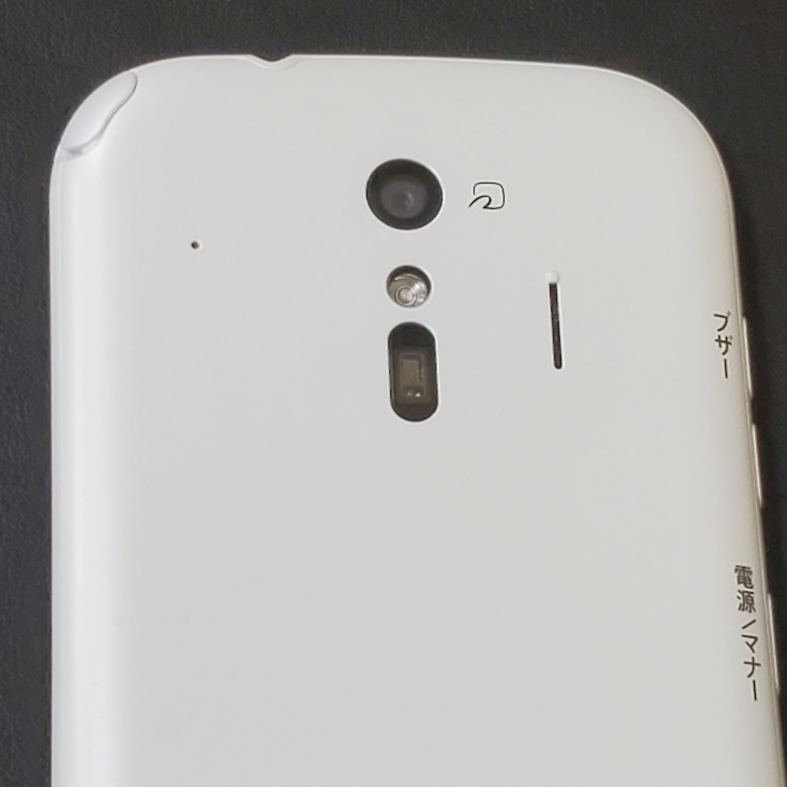 EL6】ドコモ らくらくスマートフォン F-42A 白 利用制限〇 MK11664