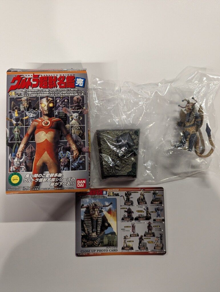 ウルトラ超獣鑑（完）ウルトラマンエースス フィンクス ピラミッドは超獣の巣だ新品 バンダイ ウルトラ超獣名鑑（完） ウルトラマンエース スフィンクス