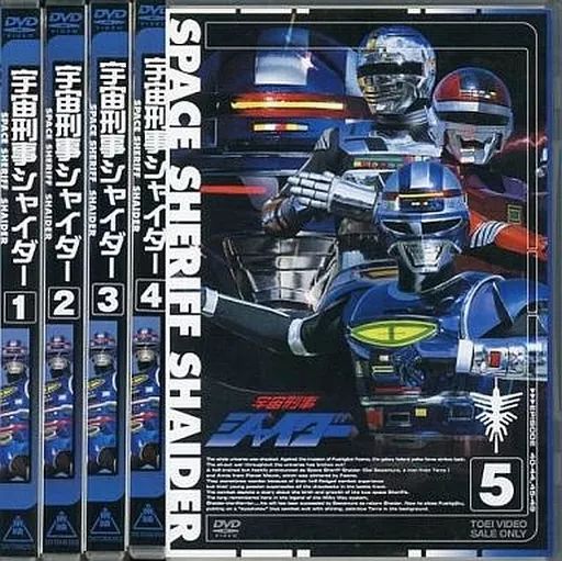 中古】特撮DVD 宇宙刑事シャイダー 全5巻セット - メルカリ