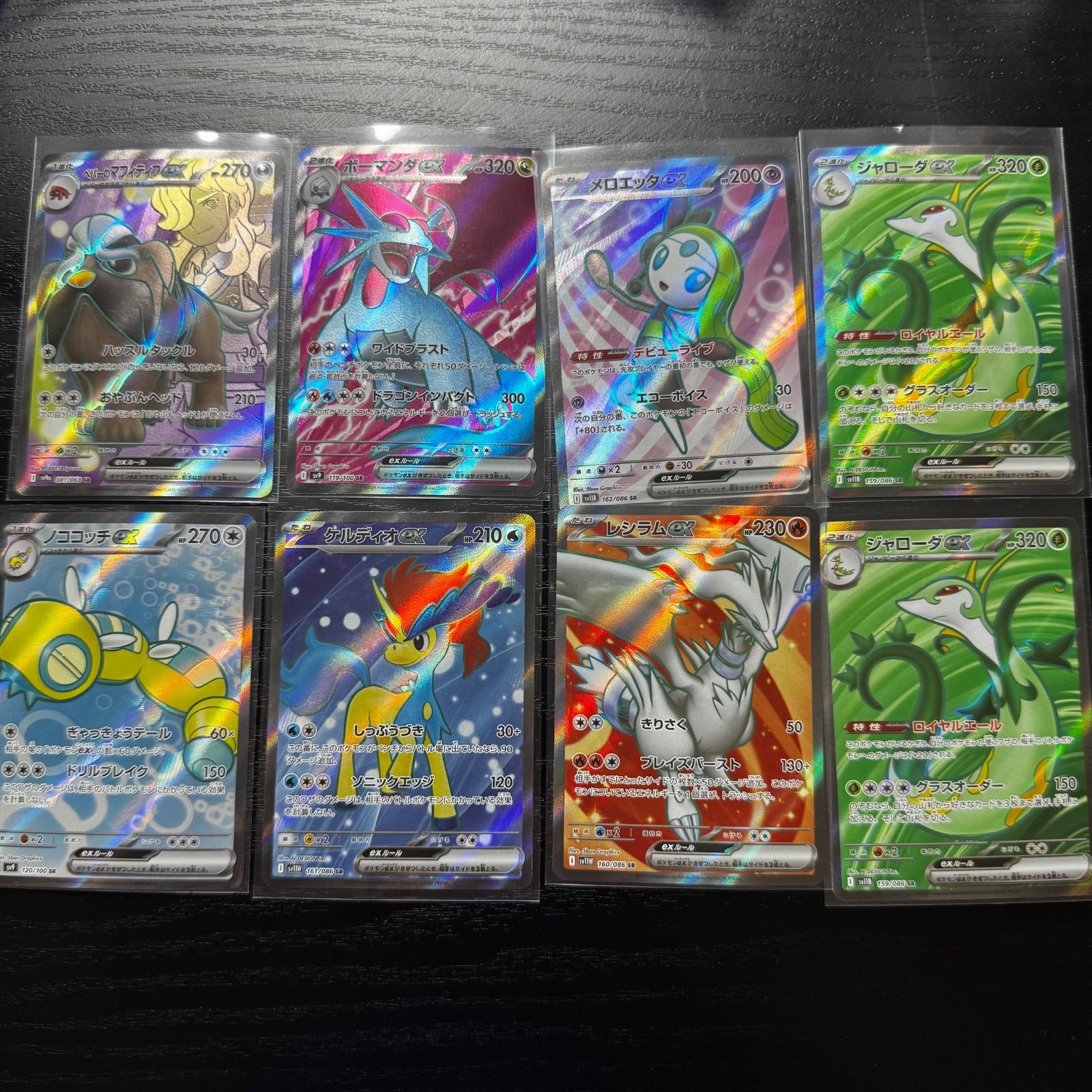 ポケモンカード】SR8枚セットまとめ売り - メルカリ