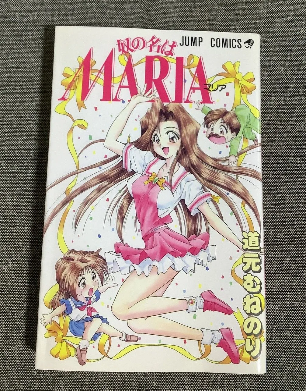 2026年最新】奴の名はMariaの人気アイテム - メルカリ