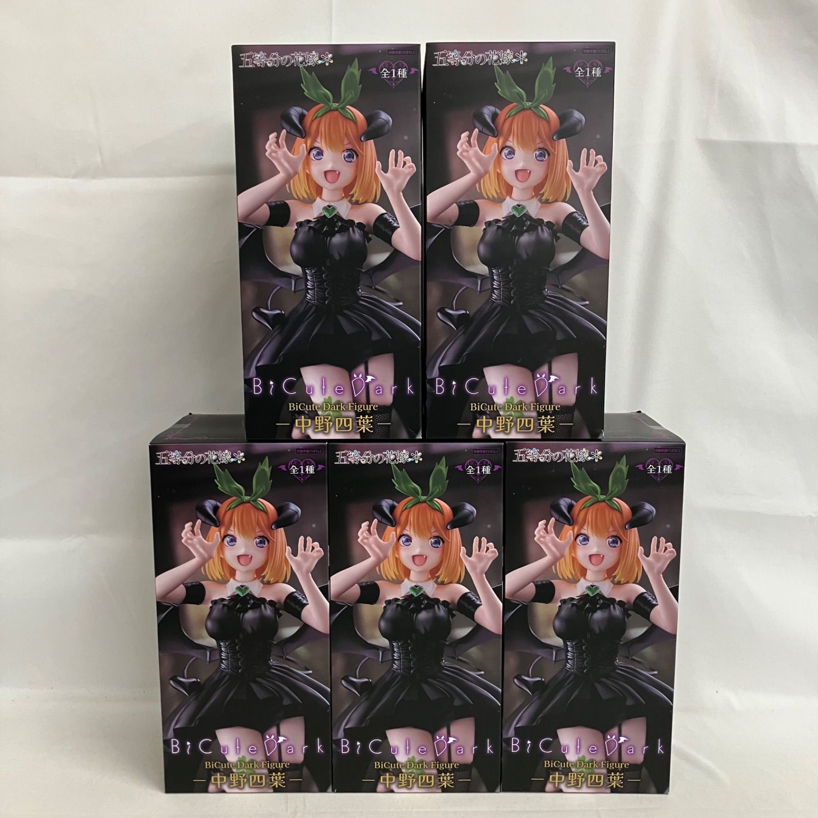 未開封 五等分の花嫁 BiCute Dark 中野四葉 フィギュア 5個セット