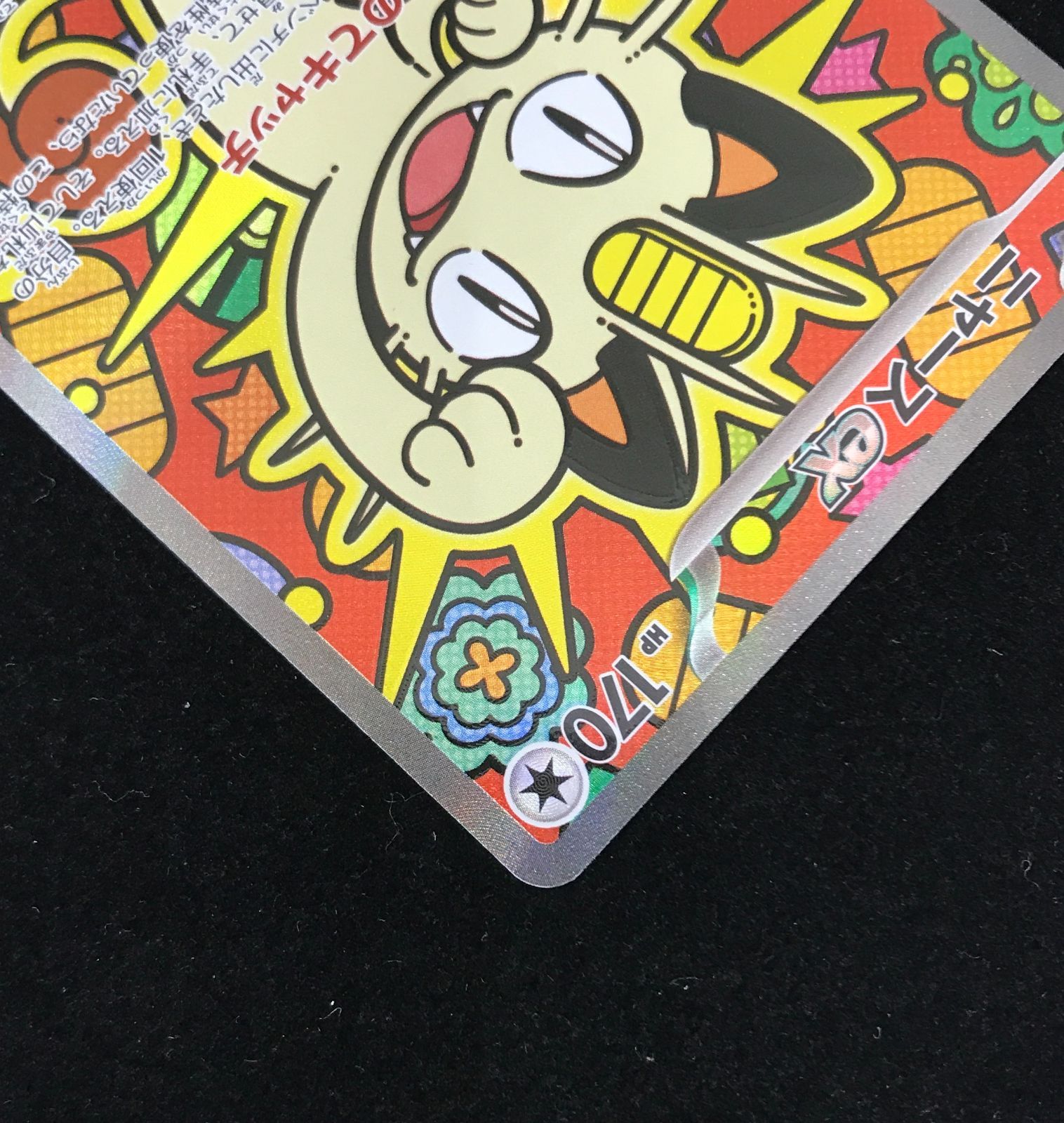 ポケモンカードゲーム ポケカ ニャースex SAR M3-114 拡張パック